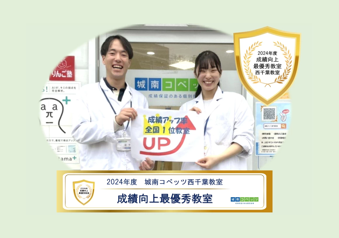 スライドイメージ（４） 城南コベッツ 西千葉教室