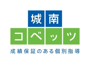 城南コベッツ 三郷中央駅前教室の塾講師バイト求人 - 授業や