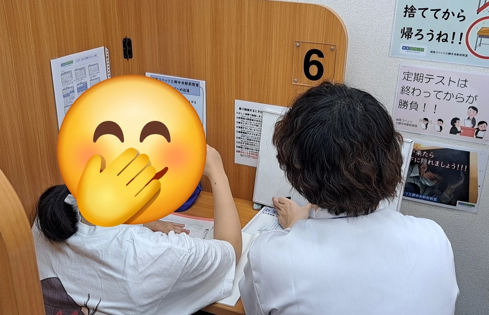 城南コベッツ 三郷中央駅前教室の塾講師バイト求人 - 授業や
