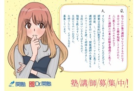 スライドイメージ（５） Dr.関塾 前橋上泉校