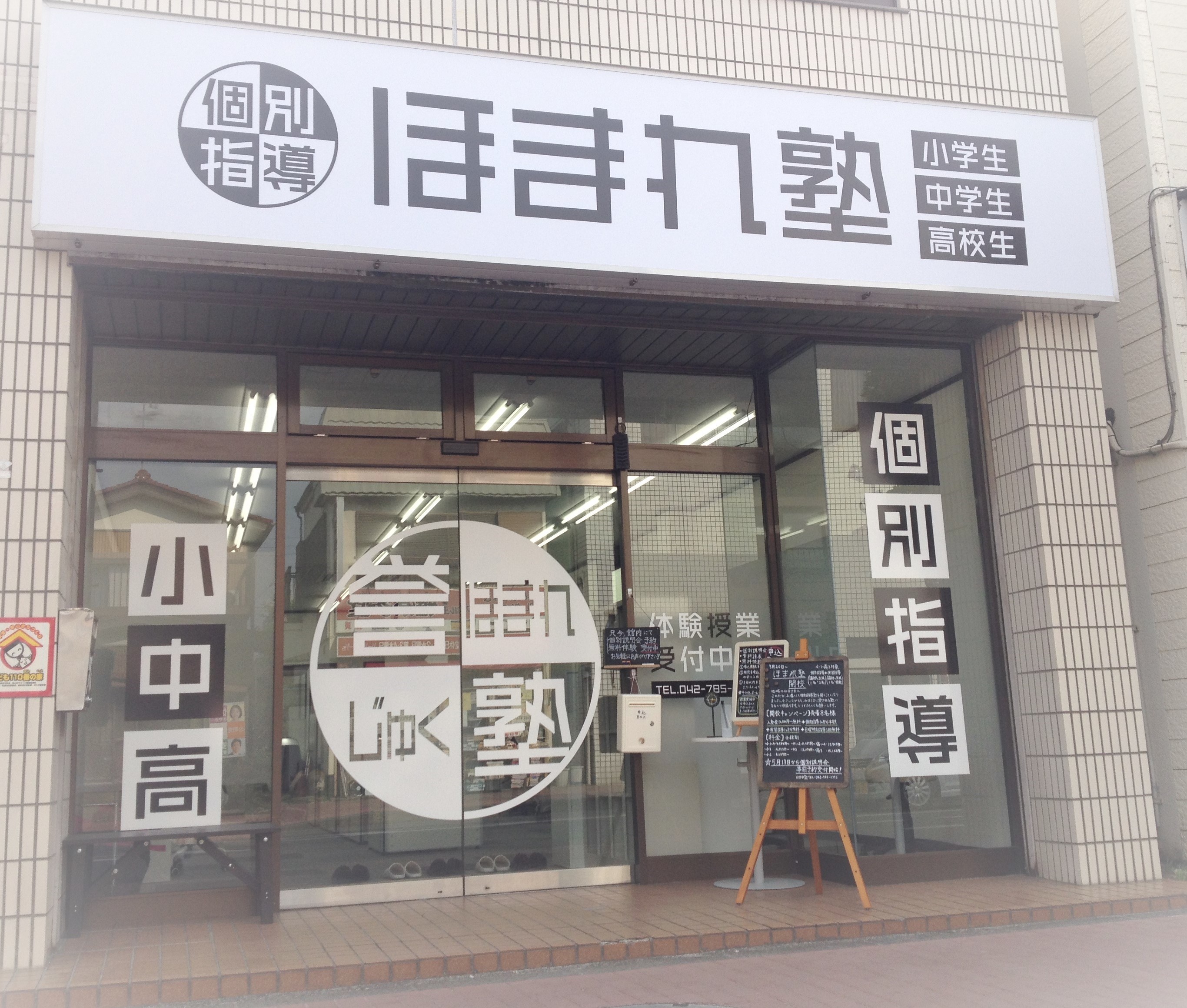 スライドイメージ（１） ほまれ塾