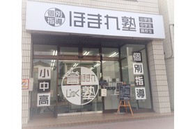 スライドイメージ（１） ほまれ塾