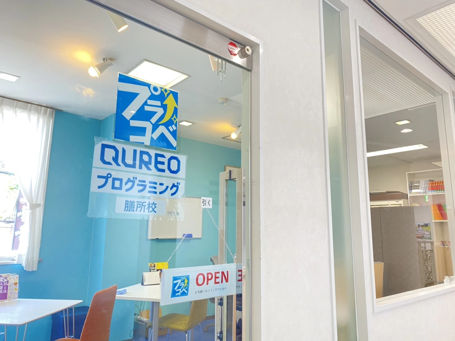 スライドイメージ（５） プラコベ 膳所教室