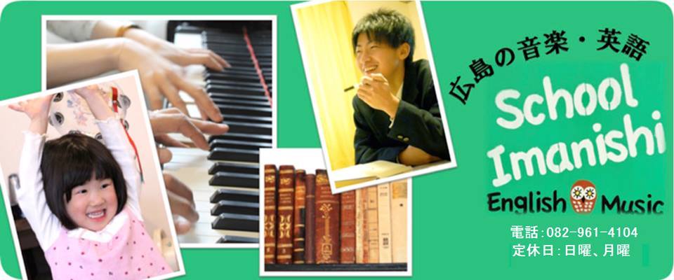 スライドイメージ（１） スクール今西英語学院 広島