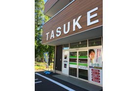スライドイメージ（１） TASUKE塾 あすみが丘