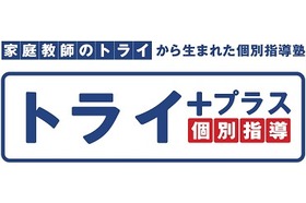 スライドイメージ（１） 個別指導塾トライプラス 川