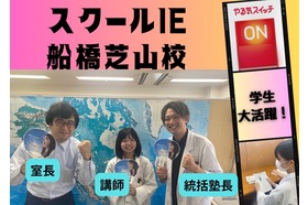 スライドイメージ（１） やる気スイッチのスクールI