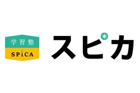 スライドイメージ（１） 学習塾スピカ 石切校