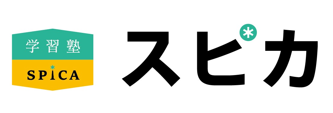 スライドイメージ（１） 学習塾スピカ 枚岡校