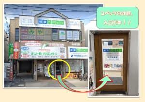 スライドイメージ（１） 城南コベッツ 仁戸名教室