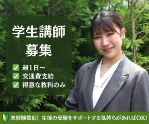 スライドイメージ（１） 武田塾 ひばりヶ丘校