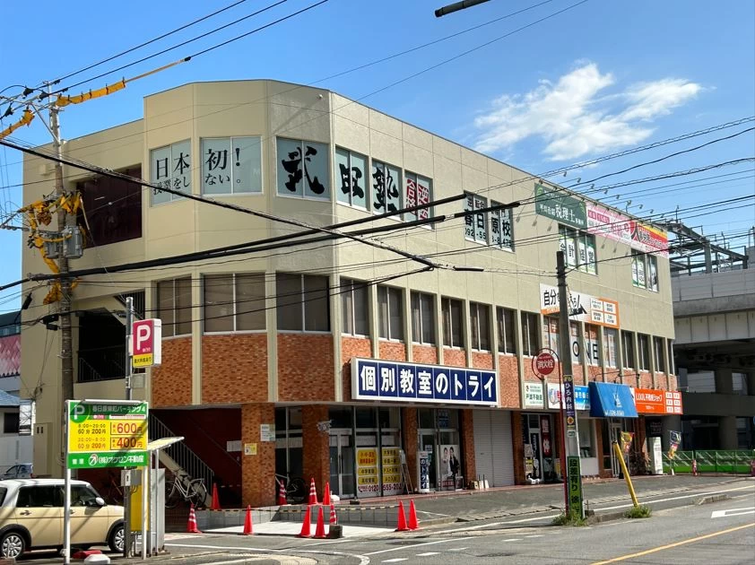 スライドイメージ（１） 武田塾 春日原校