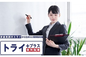 スライドイメージ（１） 個別指導塾トライプラス 青