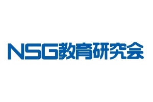 ロゴ画像 ＮＳＧ教育研究会　中条校