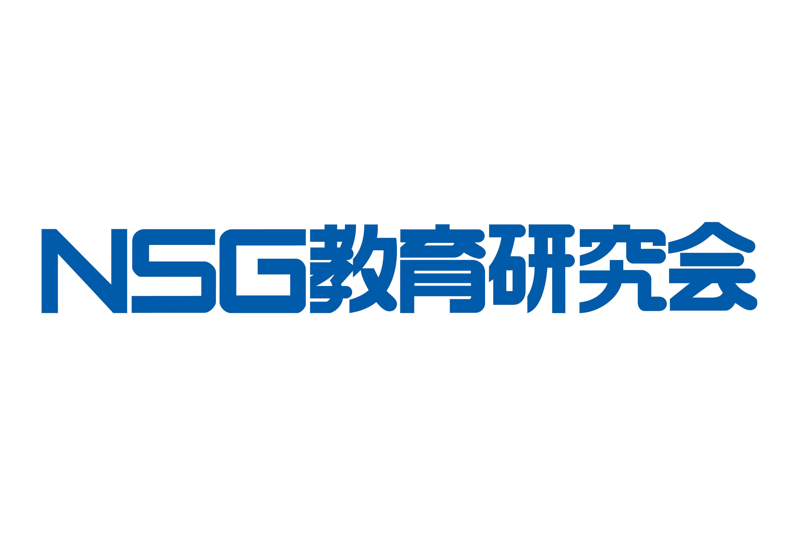 ＮＳＧ教育研究会　中条校(新潟県胎内市/中条駅/塾講師・学習塾)_1