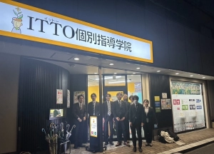 スライドイメージ（１） ITTO個別指導学院　足立