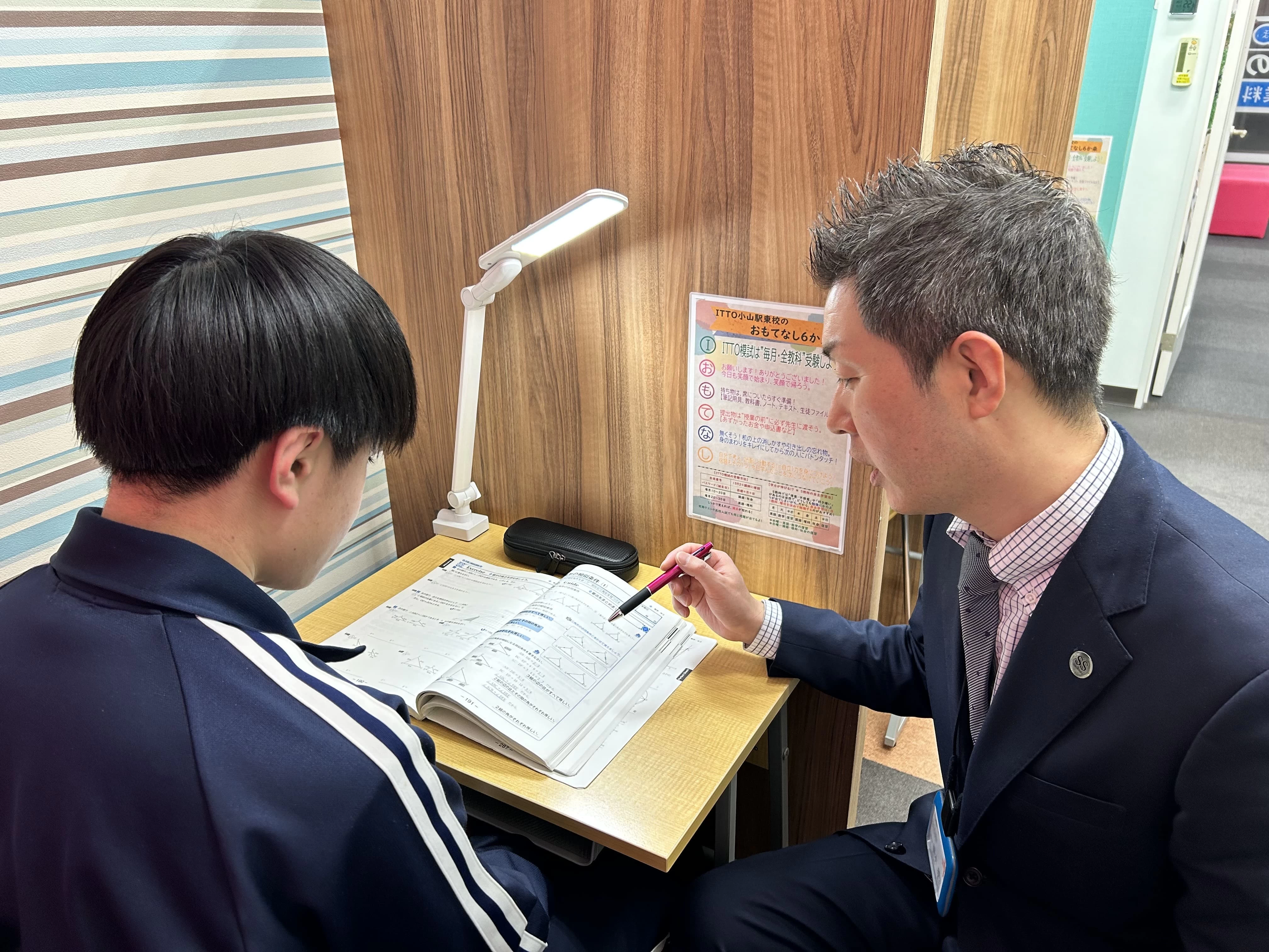 スライドイメージ（１） ITTO個別指導学院 小山