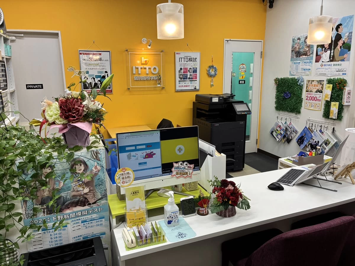 スライドイメージ（２） ITTO個別指導学院 小山