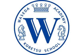 スライドイメージ（１） 早稲田アカデミー個別進学館