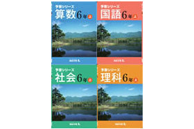 スライドイメージ（４） 四谷大塚 お茶の水校舎