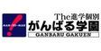 ロゴ画像 がんばる学園 牟呂校