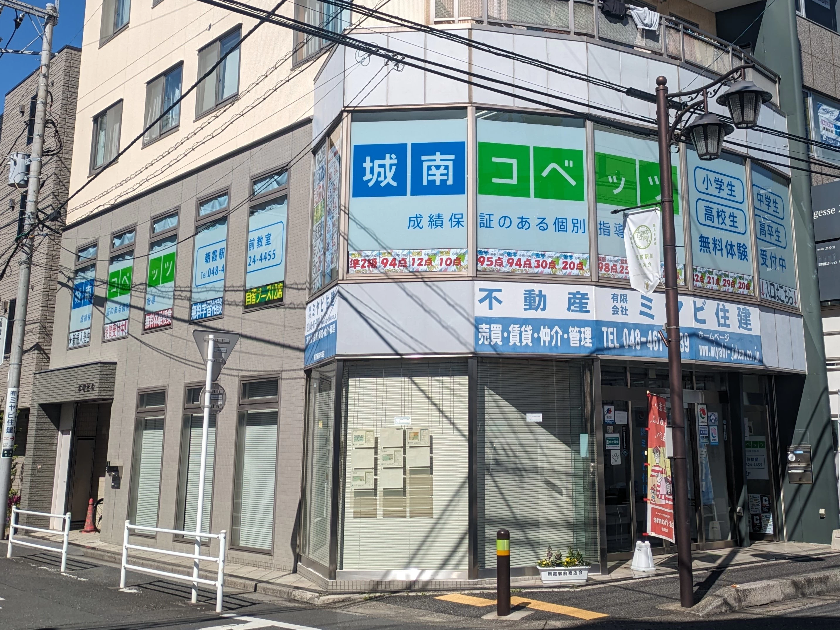 スライドイメージ（３） 城南コベッツ 朝霞駅前教室