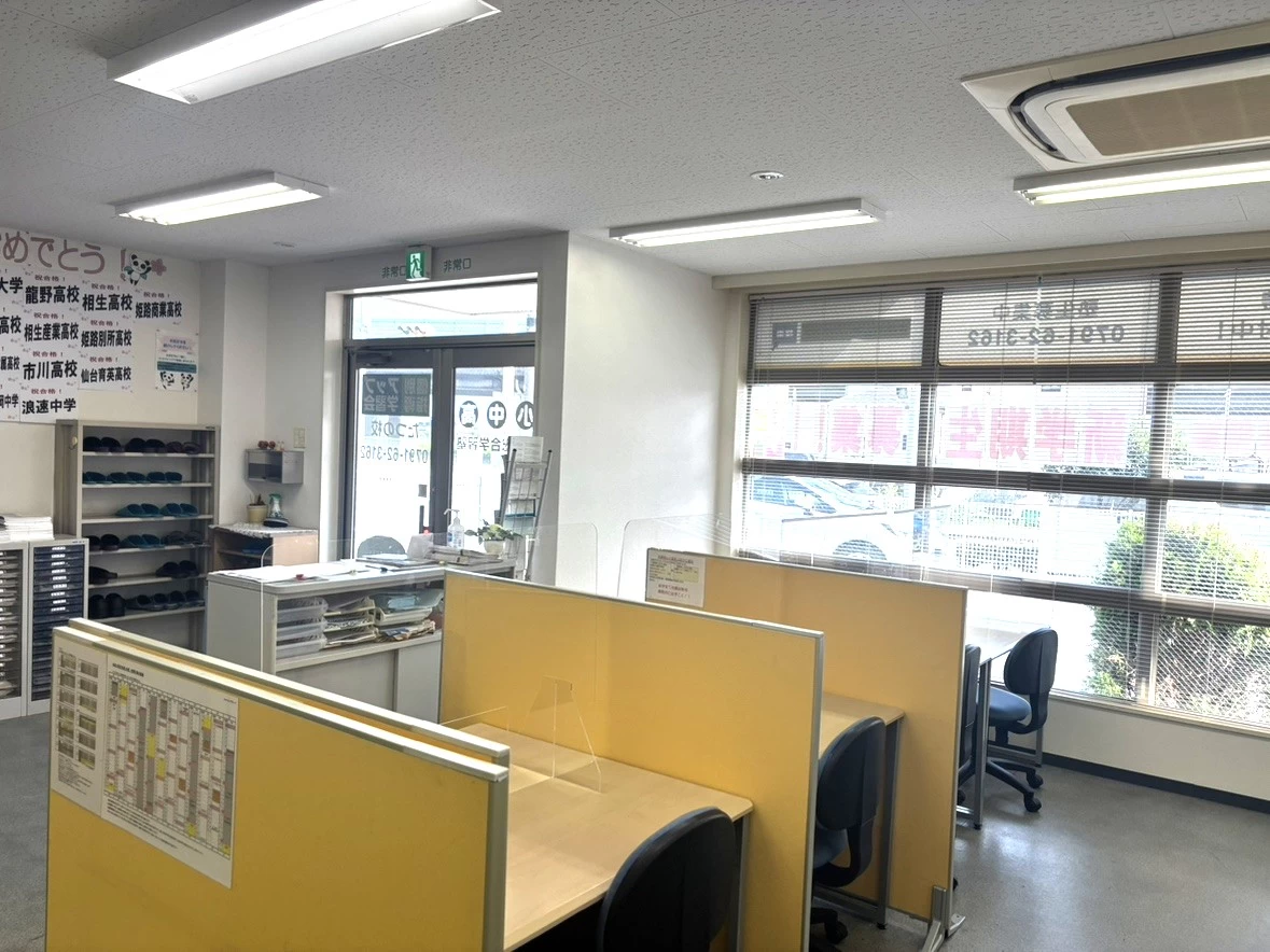 スライドイメージ（４） 個別指導アップ学習会 たつ