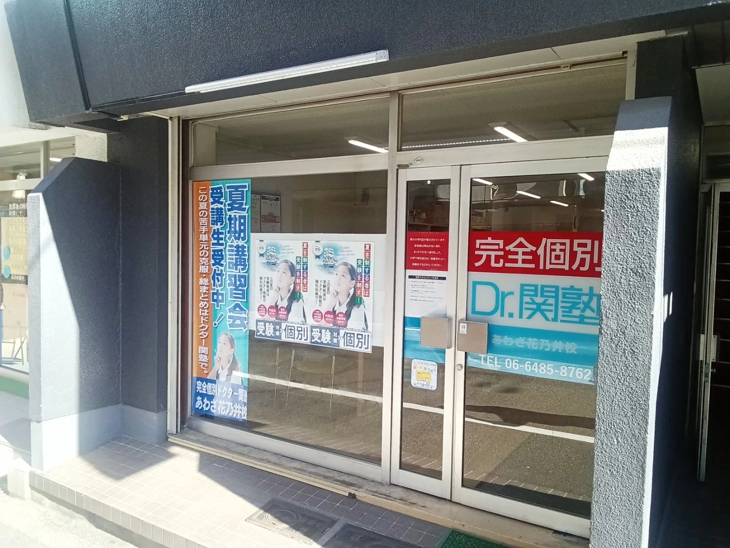 スライドイメージ（３） Dr.関塾 あわざ花乃井校