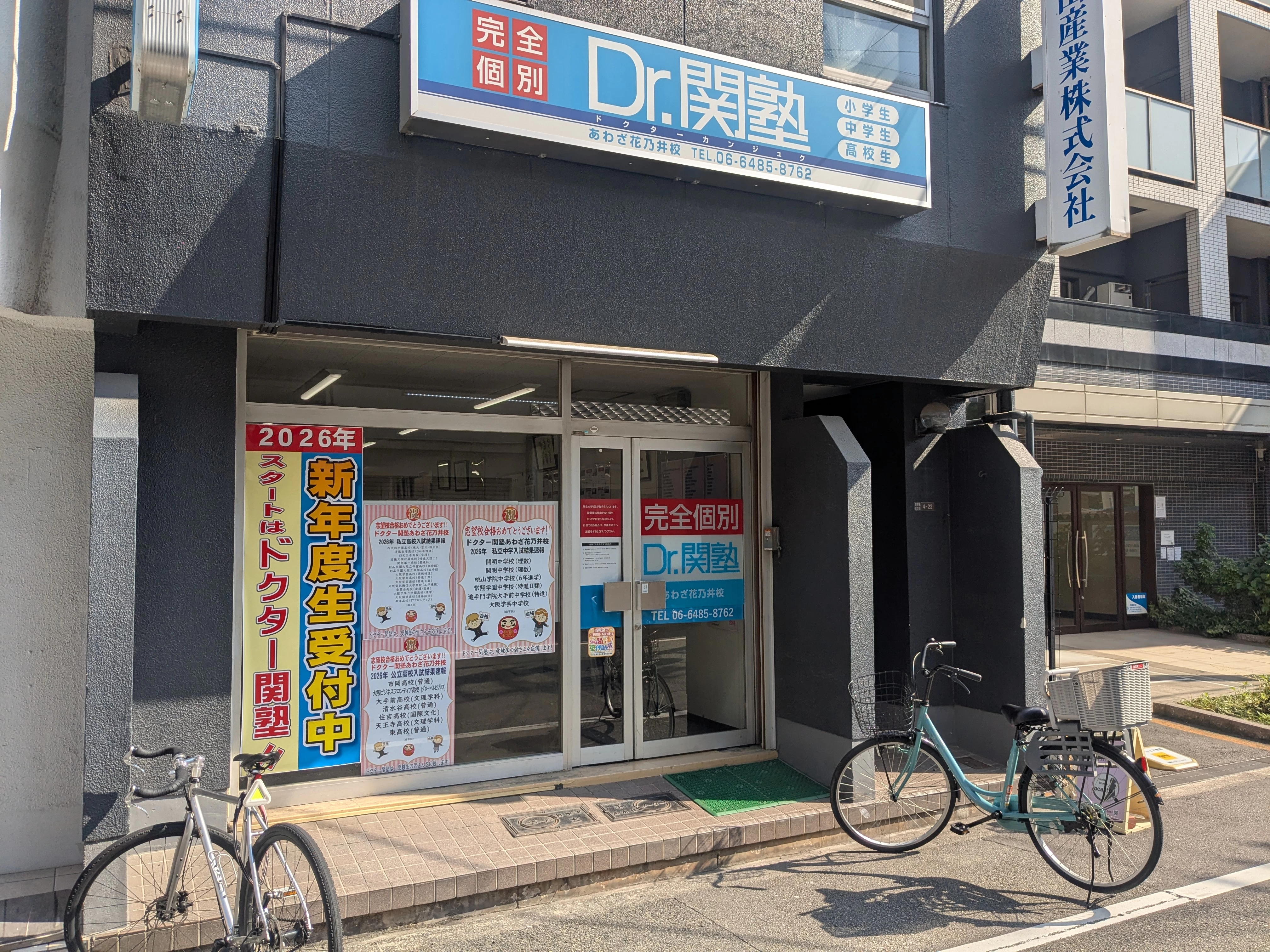 スライドイメージ（３） Dr.関塾 あわざ花乃井校
