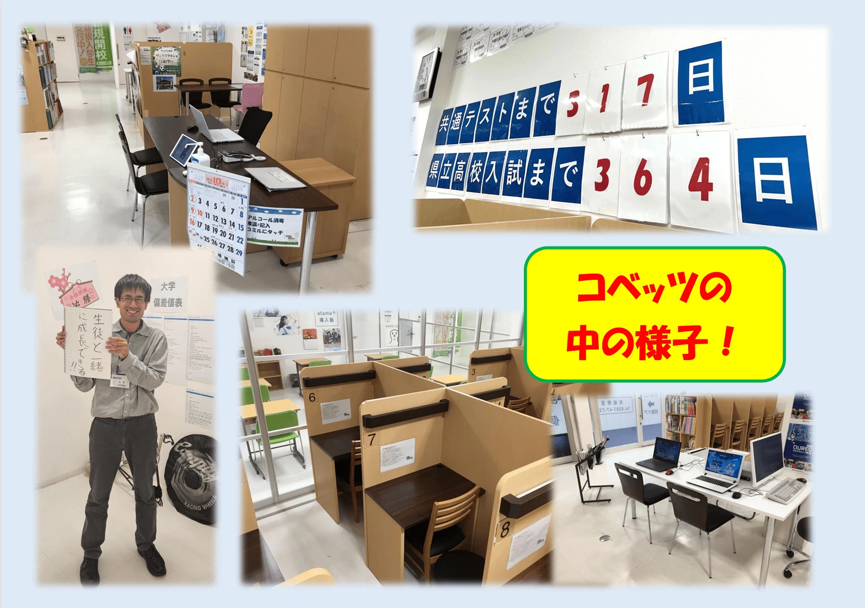 スライドイメージ（２） 城南コベッツ 矢板教室