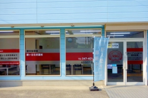 スライドイメージ（１） ASSIST指導学院 鎌ヶ