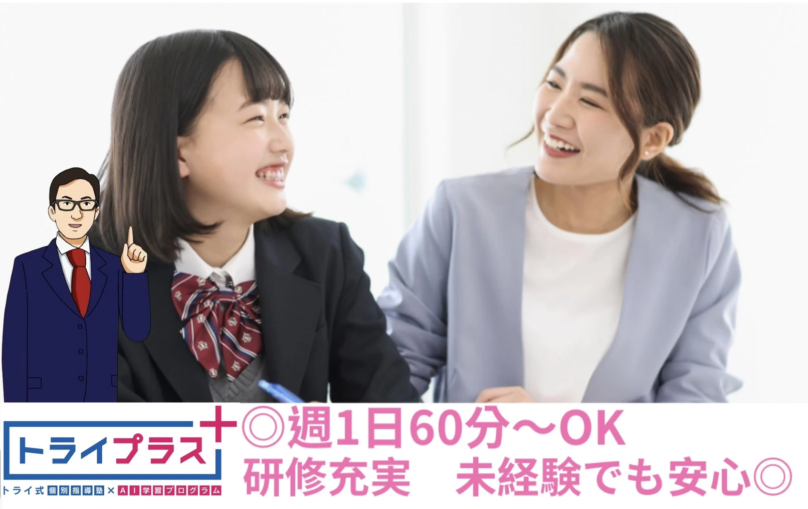 アルバイトイメージ画像