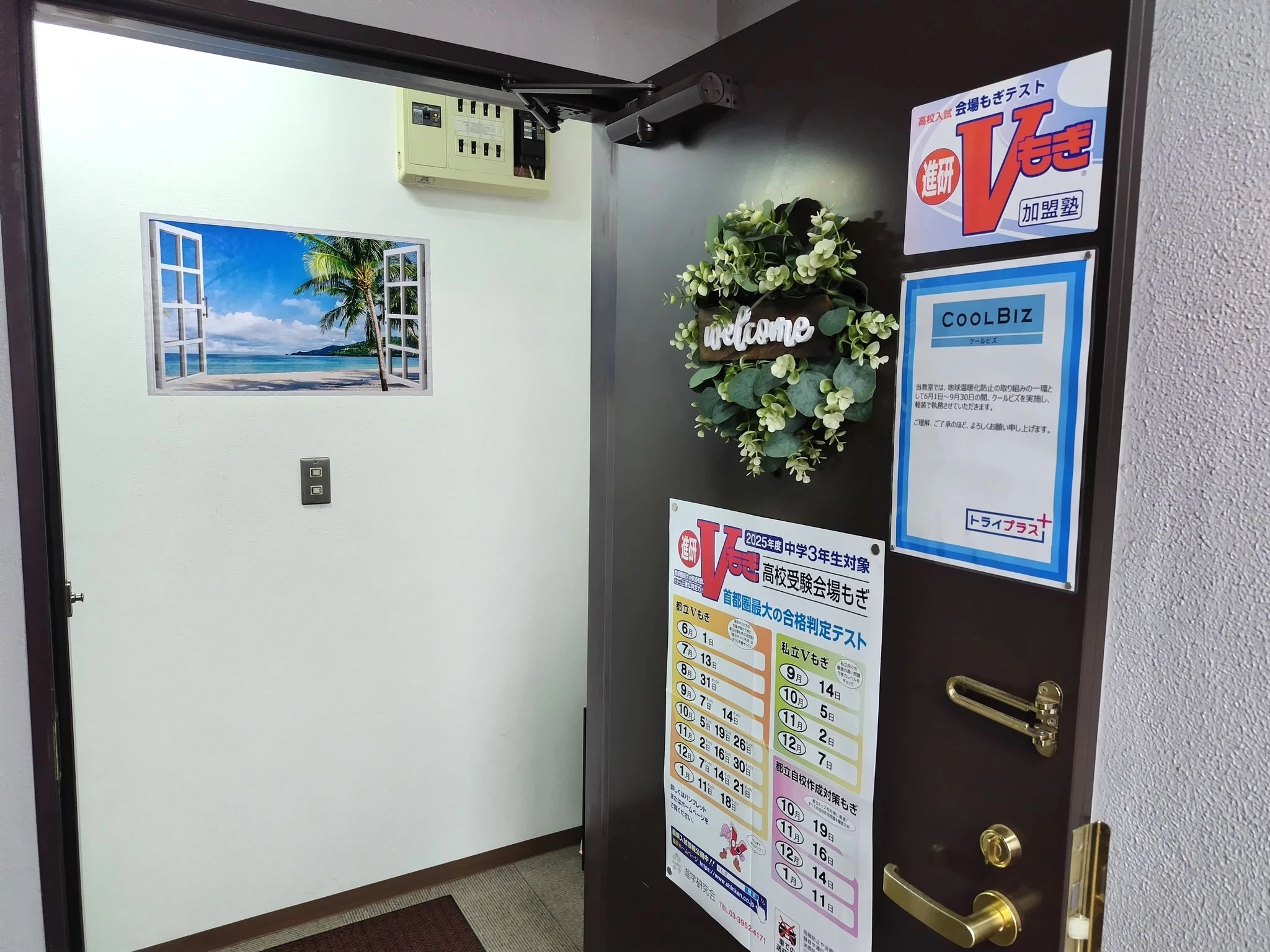 スライドイメージ（３） 個別指導塾トライプラス 用