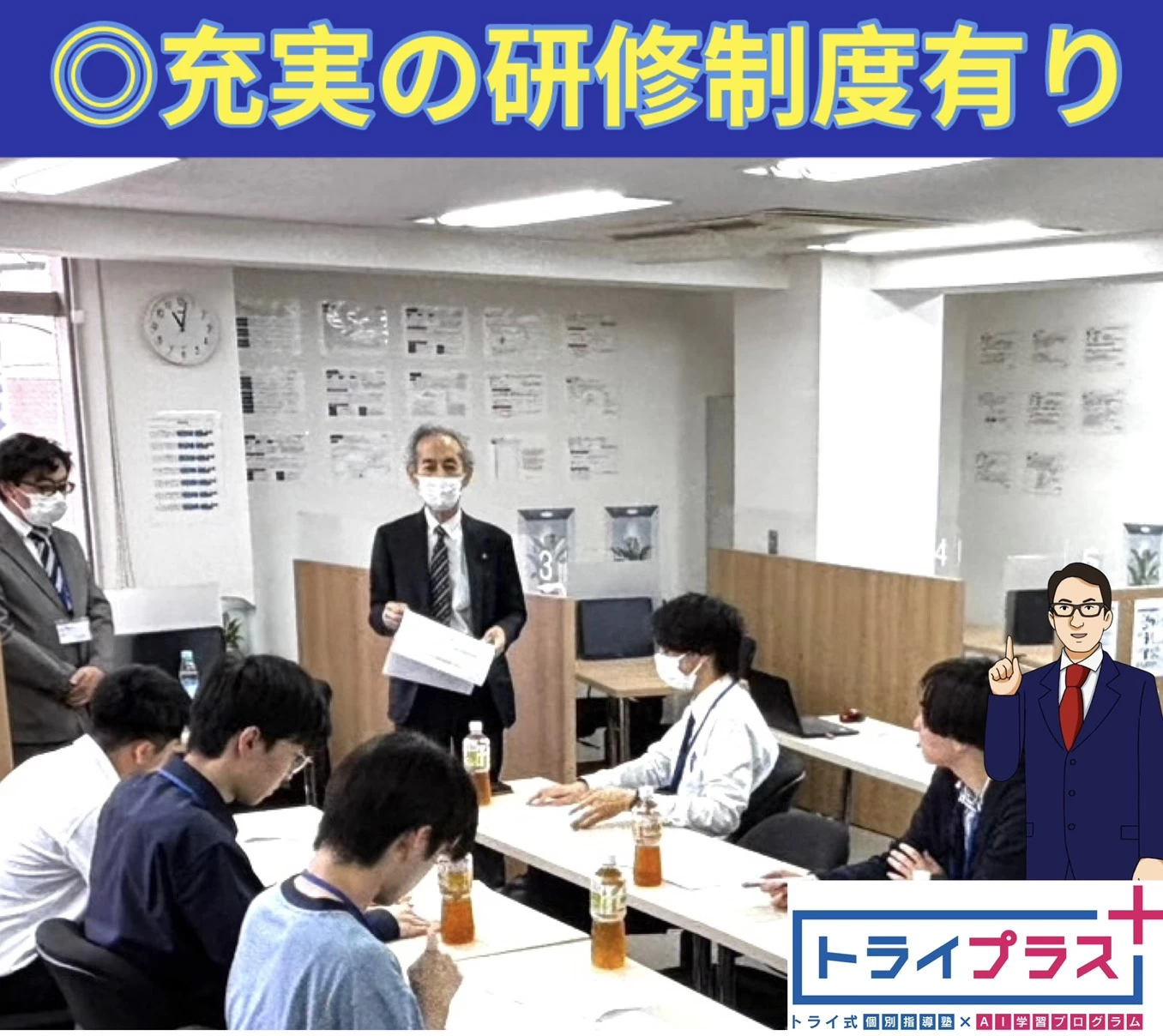 スライドイメージ（３） 個別指導塾トライプラス 用