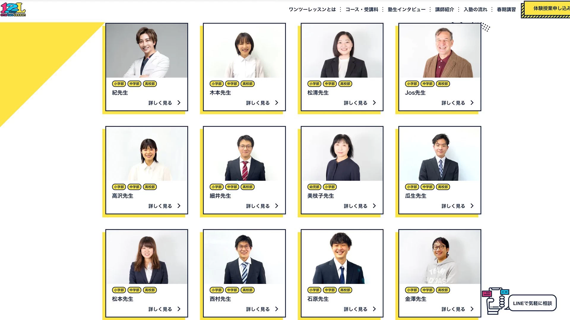 スライドイメージ（３） 個別指導ワンツーレッスン 