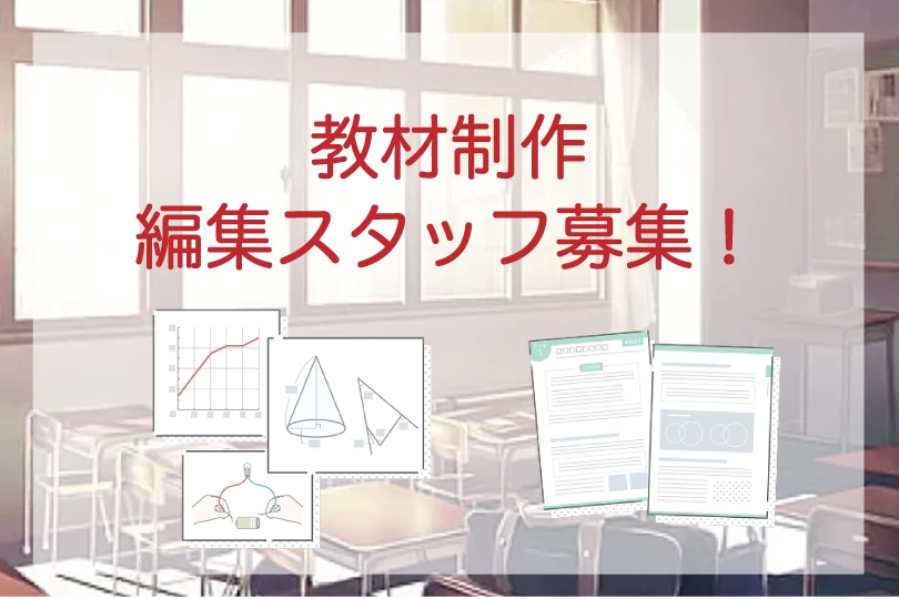 スライドイメージ（１） 株式会社エデュコン
