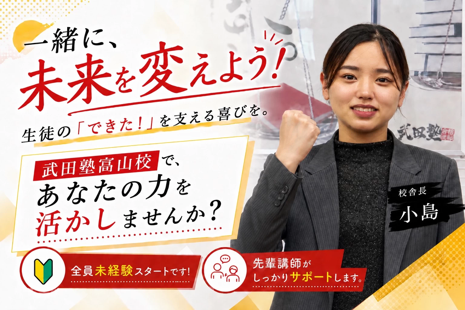 スライドイメージ（２） 武田塾 富山校
