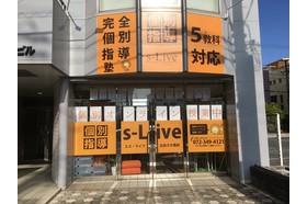 スライドイメージ（４） 個別指導塾s-Live お