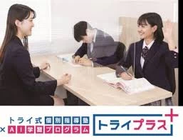 スライドイメージ（４） 個別指導塾トライプラス 板