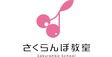 ロゴ画像 さくらんぼ教室 三鷹教室