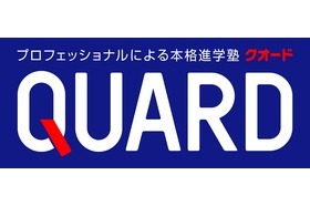スライドイメージ（１） クオード おゆみ野校