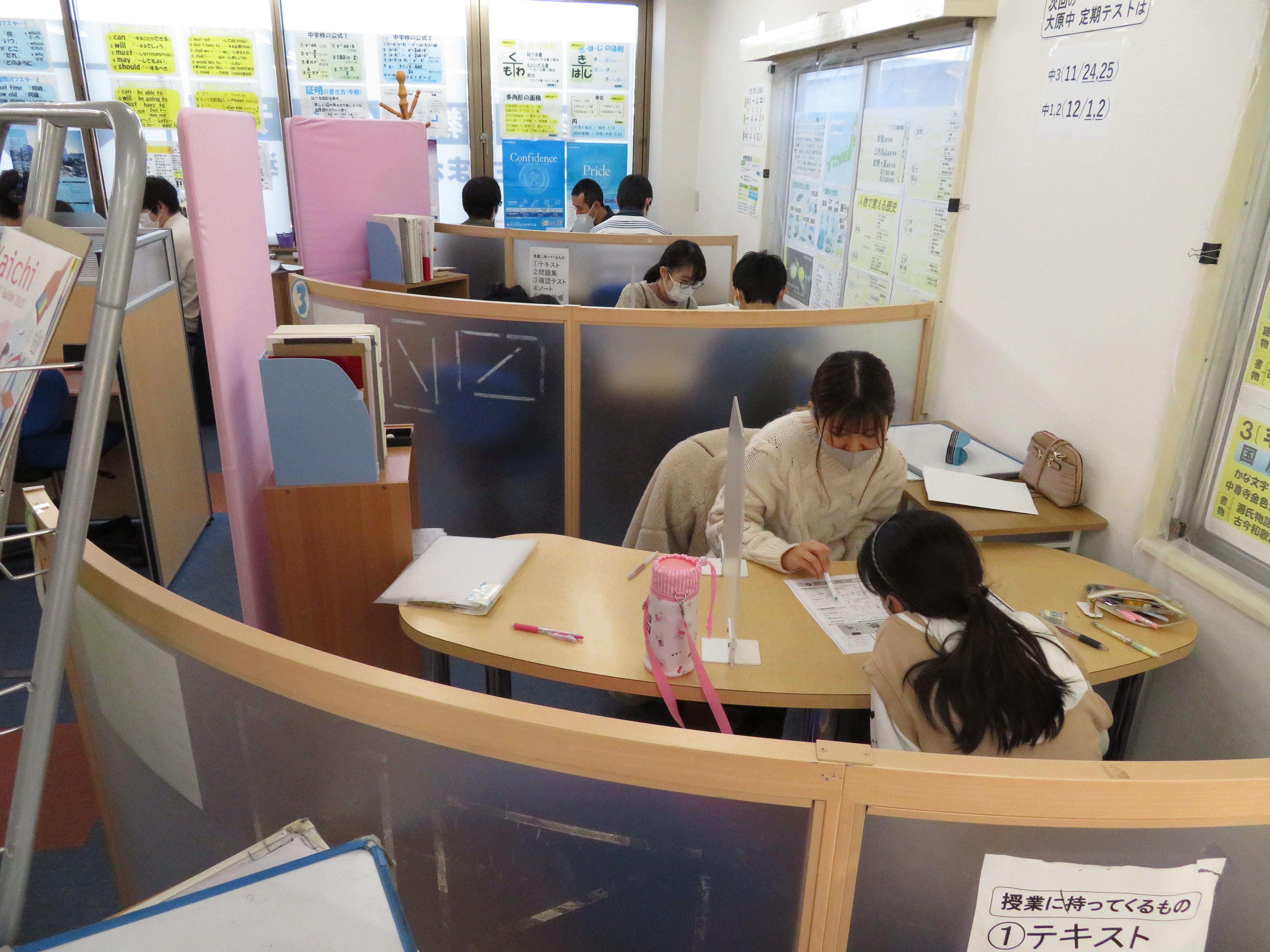 スライドイメージ（１） 個別指導塾トライプラス 与