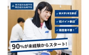 スライドイメージ（１） 東京個別指導学院(ベネッセ