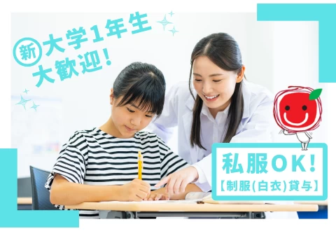 スライドイメージ（１） 個個塾ひらかた 枚方御殿山