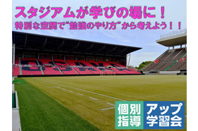 スライドイメージ（１） 個別指導アップ学習会 長居