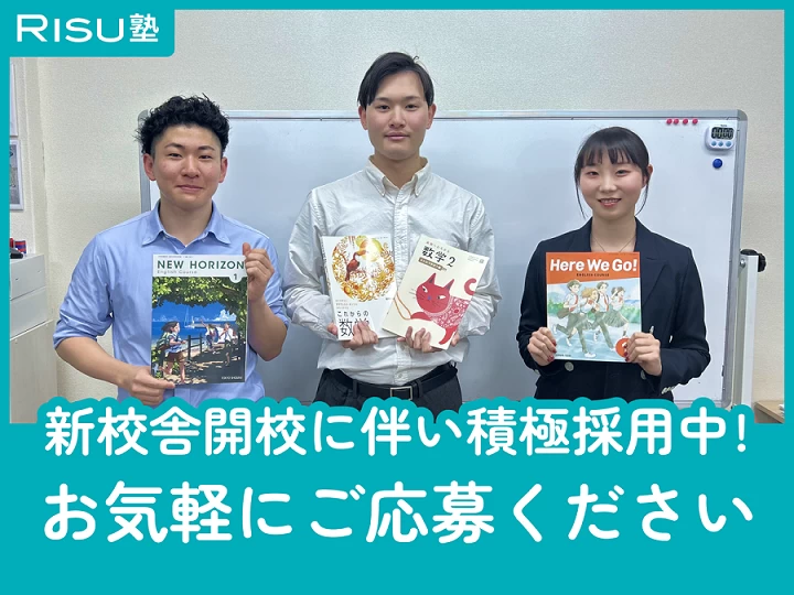 スライドイメージ（２） RISU塾 茗荷谷校