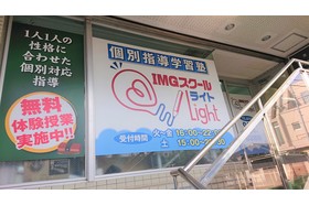スライドイメージ（３） IMGスクール Light