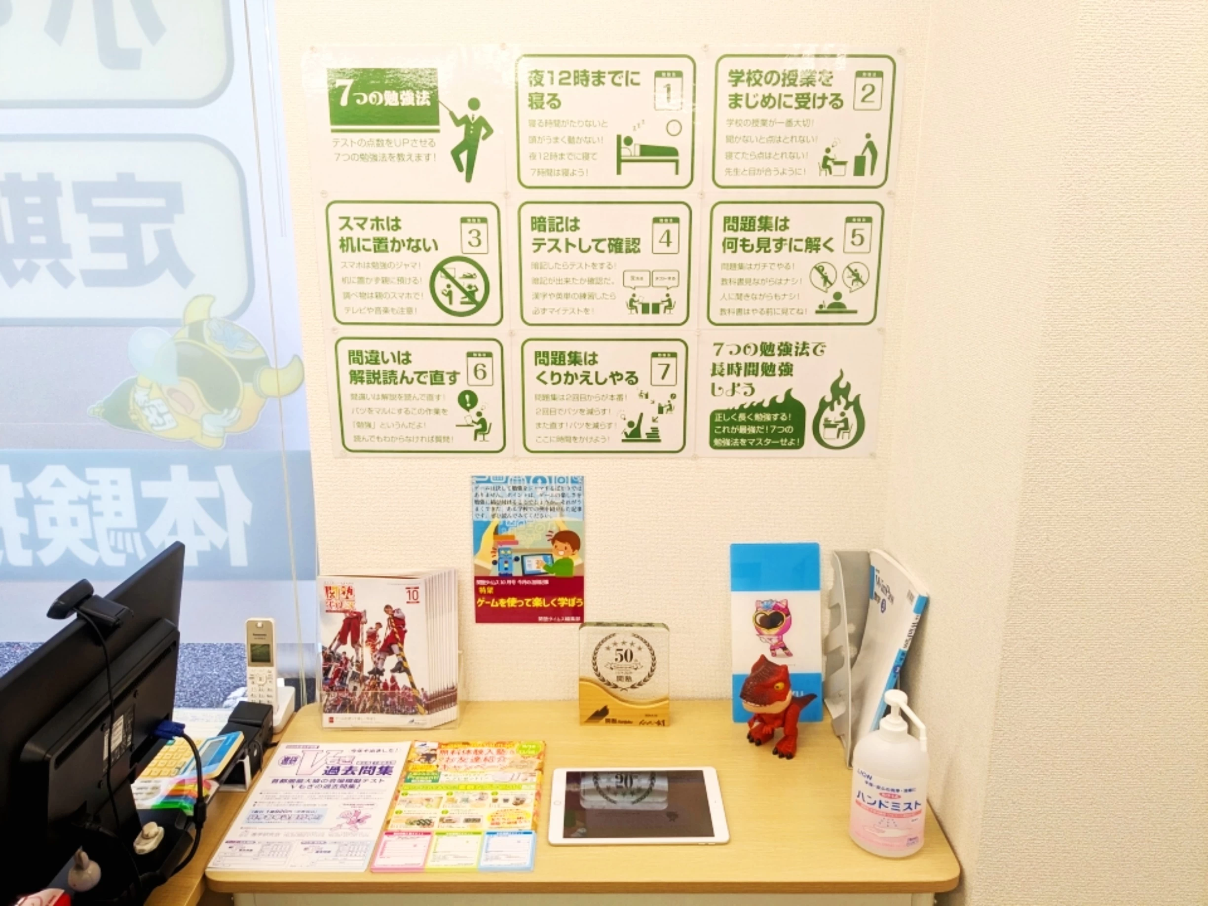 スライドイメージ（４） Dr.関塾 杉並桃井校