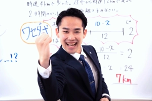 スライドイメージ（１） W早稲田ゼミ 太田校