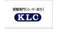 ロゴ画像 KLCセミナー 庭瀬校